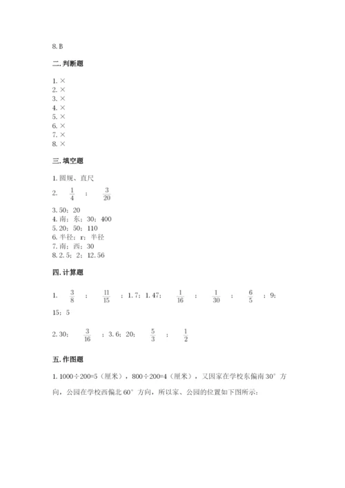 小学数学六年级上册期末测试卷及参考答案ab卷.docx