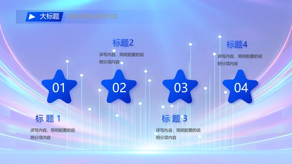 蓝色签约仪式启动大会战略合作策划PPT模板