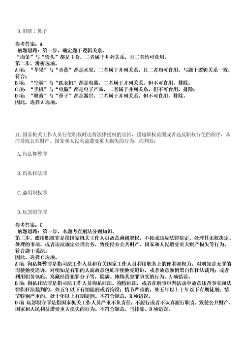 2022年06月2022年浙江台州玉环市招考聘用劳动合同制教师名师点拨卷V答案详解版3套