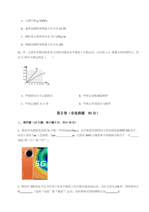 强化训练湖南临湘市第二中学物理八年级下册期末考试综合测评练习题（含答案详解）.docx