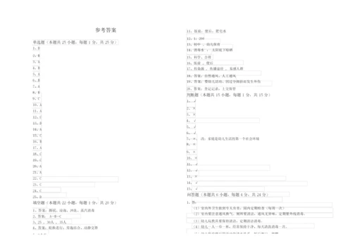 2019年四级保育员(中级工)考前检测试题B卷 附解析.docx