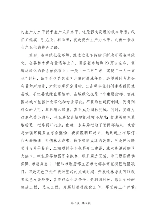 县农口部门工作汇报会讲话稿 (2).docx