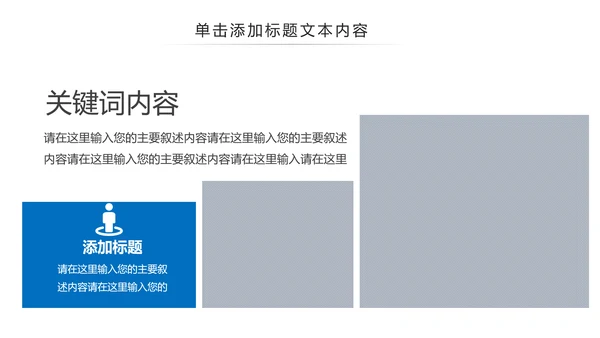 蓝色医疗护士手术医生手术台工作汇报PPT模板