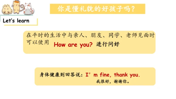 Module 1 Unit 2 How are you 课件(共32张PPT)