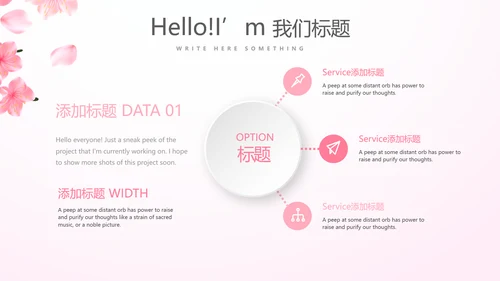 粉色唯美遇见最美教师感恩教师节动态PPT模板