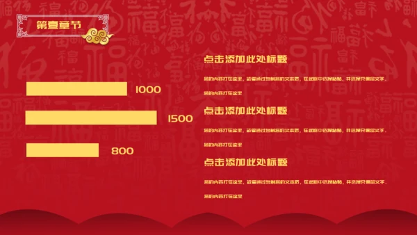 元宵节活动策划通用PPT方案