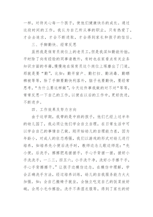 幼儿园上半年工作总结.docx
