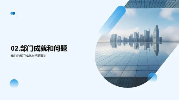 勇往直前：房产明天