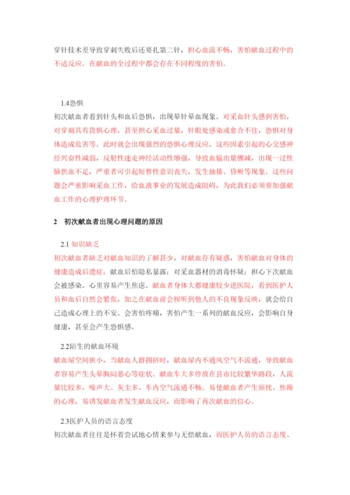 【精编】学位毕业论文钟巧玲标红.docx