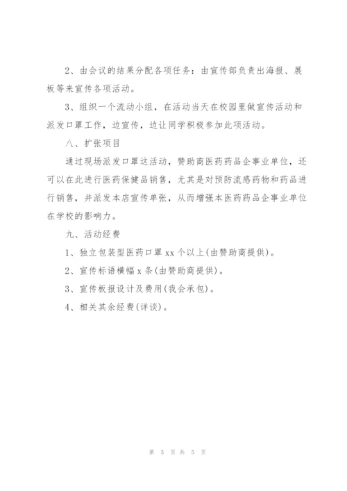 拉赞助活动策划书模板通用.docx