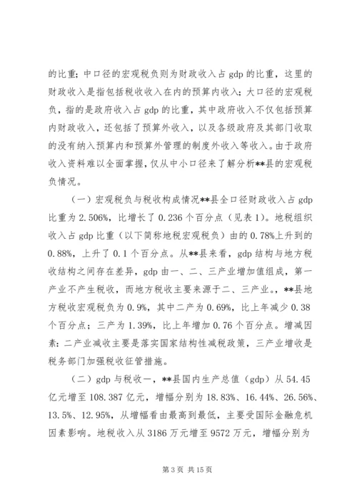 县政府扩权强县促发展报告材料.docx
