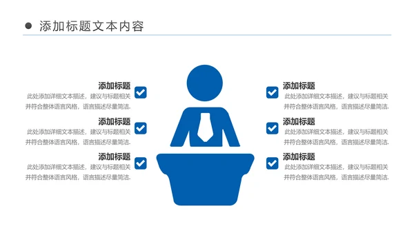 中国建设银行建行工作总结汇报PPT模板