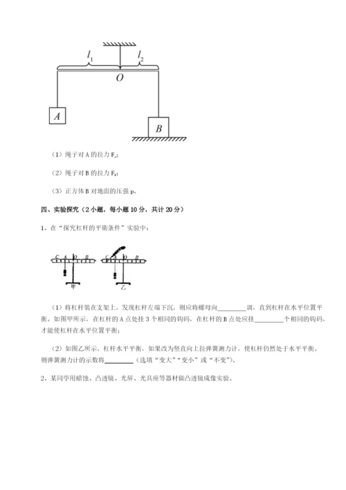 强化训练四川遂宁市射洪中学物理八年级下册期末考试定向测评试题（解析卷）.docx