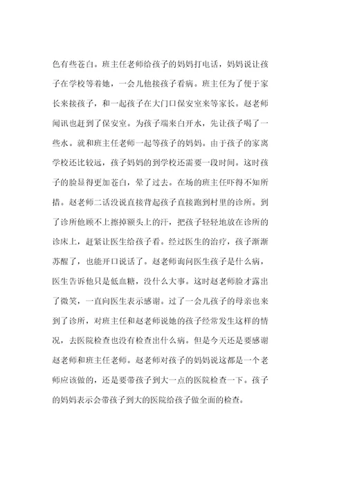 平凡岗位,无私奉献——教师优秀党员事迹此类 5589