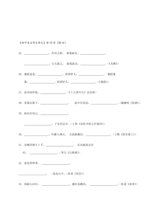 2023年人教版初一下期语文入学考试试题及参考答案.docx