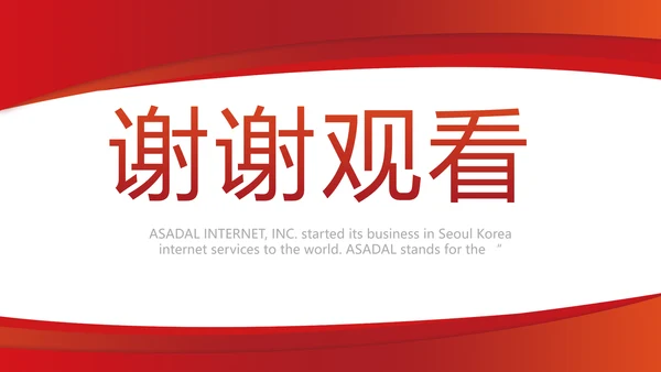 红色签约仪式启动大会战略合作策划PPT动态