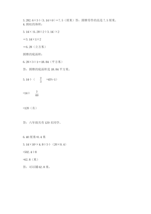 宿豫县六年级下册数学期末测试卷（综合卷）.docx