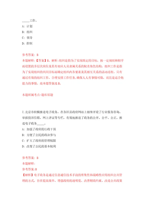 江西赣州市综合检验检测院、国家富硒产品质量检验检测中心江西筹招考聘用模拟试卷附答案解析8