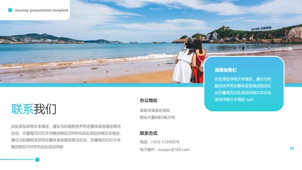 2021年创意欧美风海南三亚旅行计划旅程社旅游宣传PPT模板