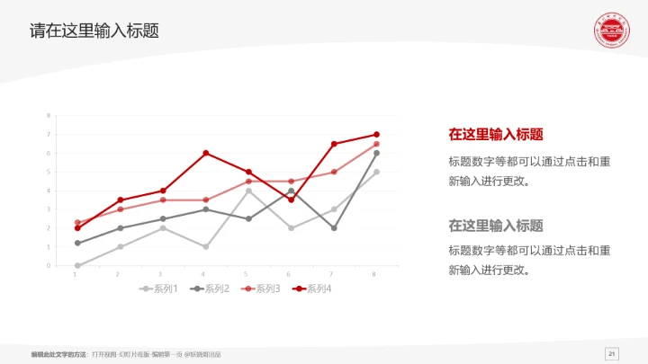 泉州师范学院课题学术汇报毕业论文答辩通用PPT模板