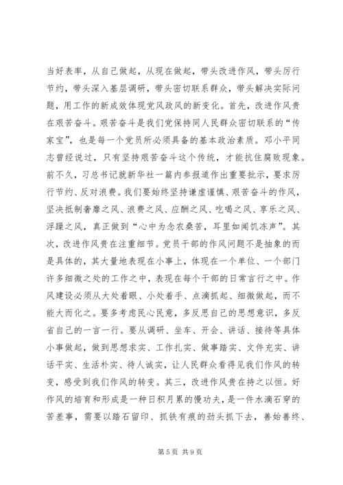 区委书记区纪委全会讲话 (3).docx