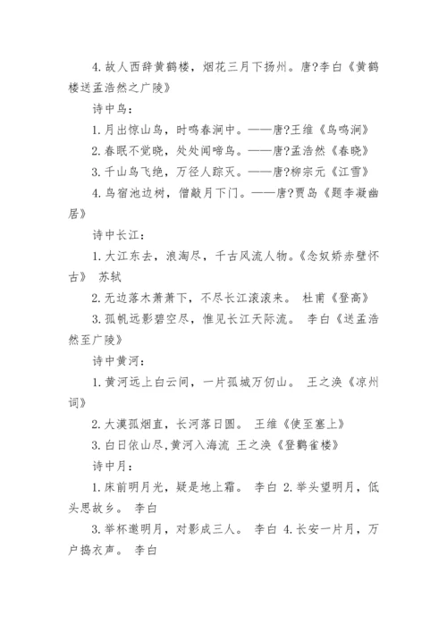 小学六年级语文小升初必考知识点.docx