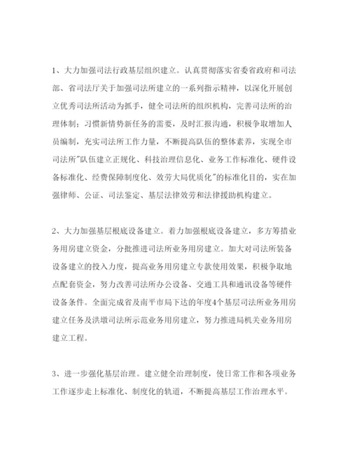 精编市委机关司法行政工作参考计划范文2).docx