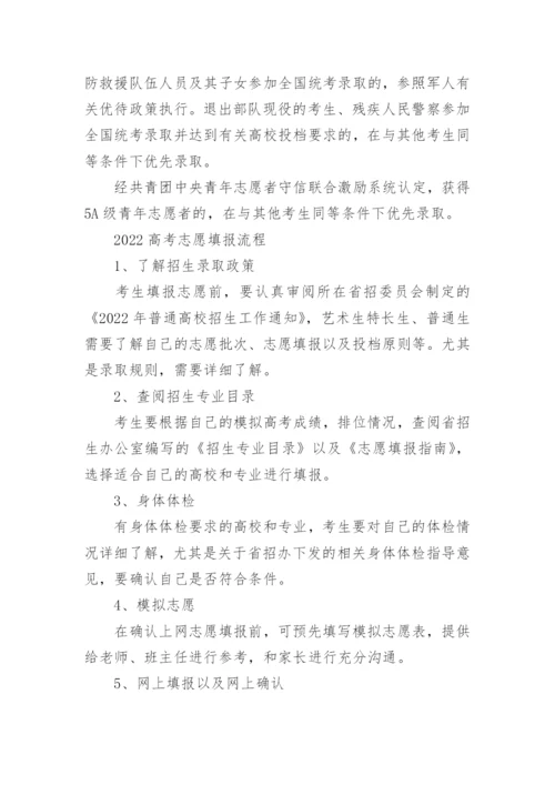 2022年新疆高考一分一段表.docx