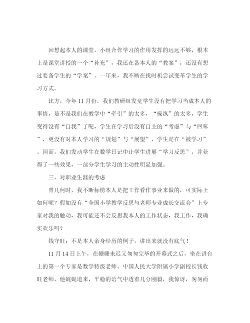 精编之数学教师年底工作参考总结范文（通用）.docx