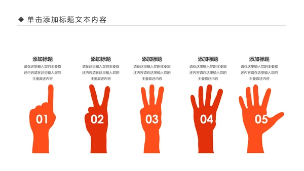 关爱儿童留守儿童爱心公益慈善PPT模板