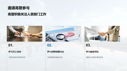 人资部门半年复盘