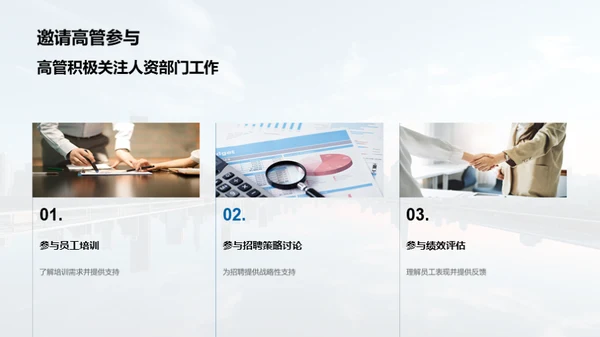 人资部门半年复盘