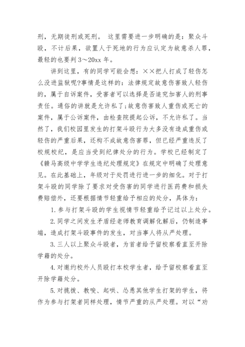 高一年级主任开学讲话稿.docx