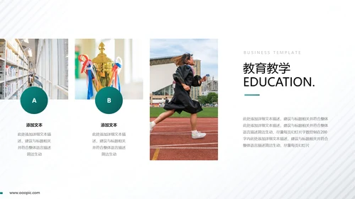 2021年创意欧美风公开课教学设计通用教育培训机构宣传PPT
