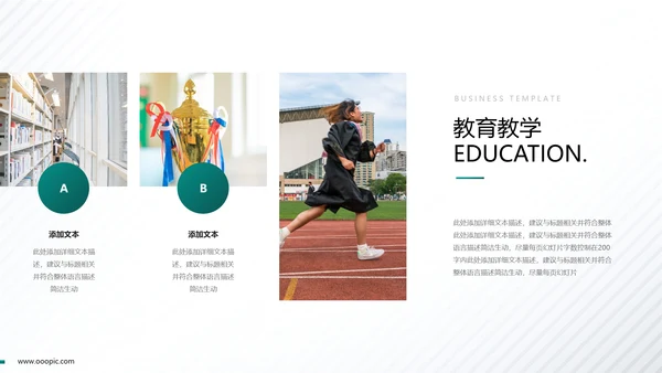 2021年创意欧美风公开课教学设计通用教育培训机构宣传PPT