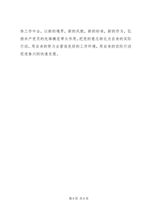 民政部门副局长党性分析材料 (3).docx