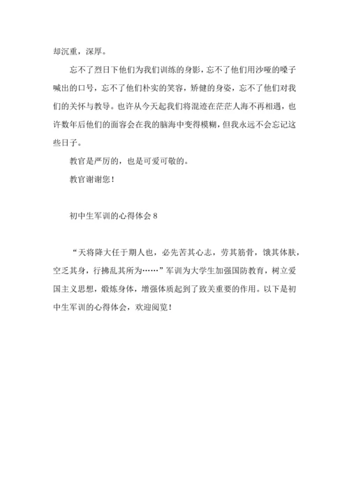 初中生军训的心得体会.docx