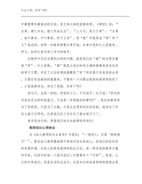2023教师培训心得体会优选范文22篇文档选编.docx