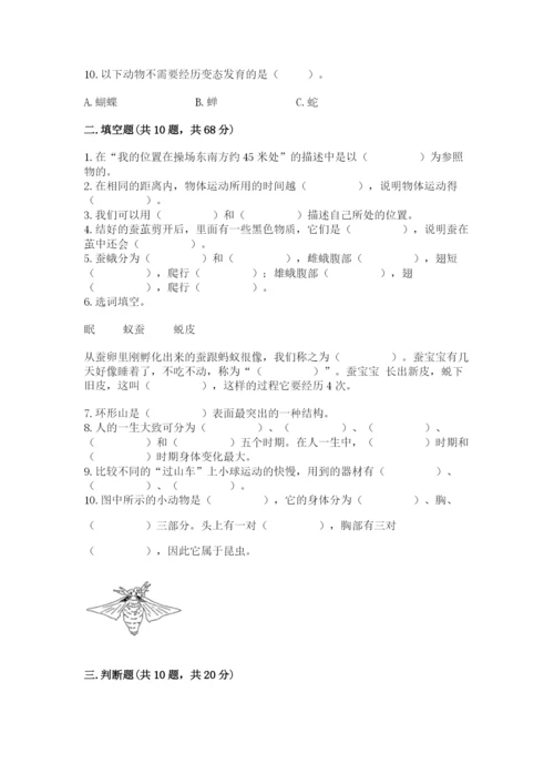 教科版三年级下册科学期末测试卷【b卷】.docx