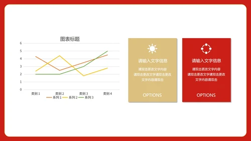红色中国风喜庆春节虎年节日PPT模板