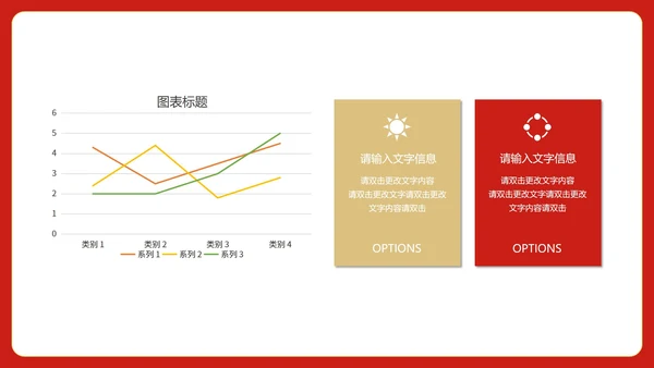 红色中国风喜庆春节虎年节日PPT模板