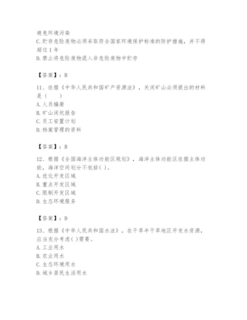 2024年环境影响评价工程师之环评法律法规题库【能力提升】.docx