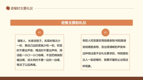 中西方餐桌礼仪茶道培训PPT模板
