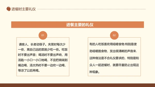 中西方餐桌礼仪茶道培训PPT模板