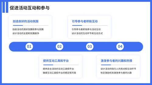 蓝色简约风营销活动策划案PPT模板