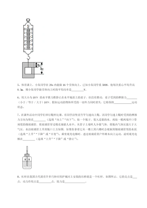 专题对点练习河北师大附中物理八年级下册期末考试单元测试试卷（含答案详解）.docx