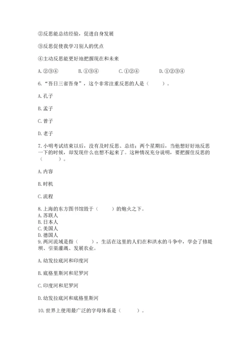 六年级下册道德与法治 《期末测试卷》精品（名师系列）.docx