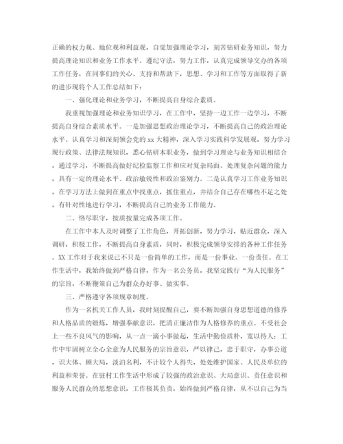 精编之公务员年度考核工作个人总结范文三篇.docx
