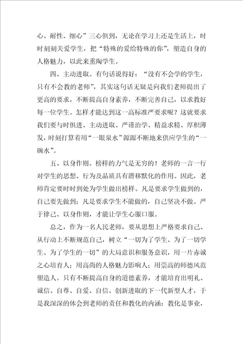 师德个人先进事迹通用7篇