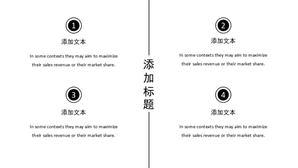 黑白简约动态通用PPT模板